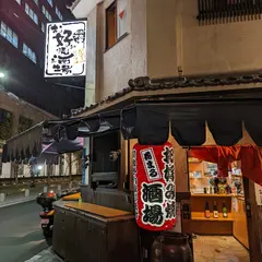 花まる亭 淀屋橋店