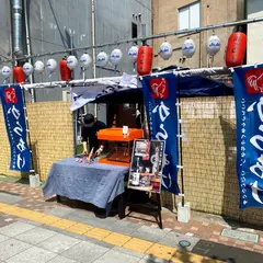 日光醤油唐揚げ しょう和 江曽島店