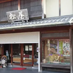 京都・城陽【御菓子司 松屋】老舗和菓子店