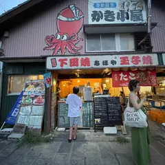 粉もん茶屋あほや