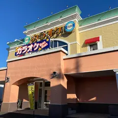 カラオケBanBan宇都宮竹林店