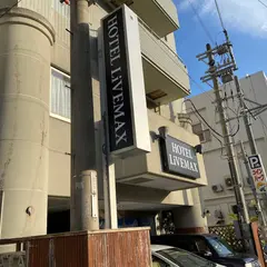 ホテルリブマックスBUDGET那覇松山