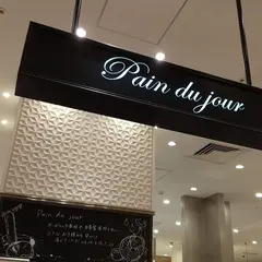 Pain du jour (パン ドゥ ジュール) マイング博多駅店