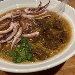 阿輝面線（新開的）