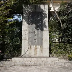 常陸丸殉難記念碑