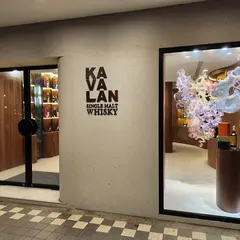 Kavalan shop