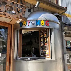 ホットドッグ専門店 ドットホッグ
