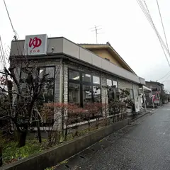金の湯