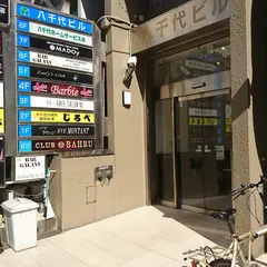 じろべ大宮店