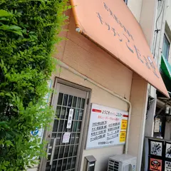 キッチンこだま