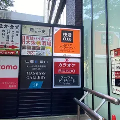 快活CLUB 府中店