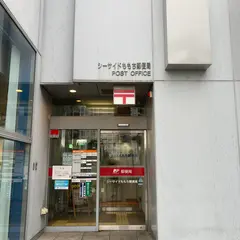 シーサイドももち郵便局