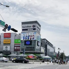 カルフール安平店
