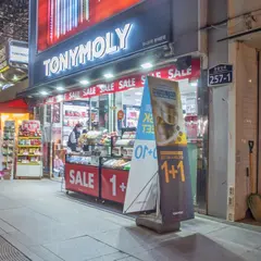 TONY MOLY 東大門店