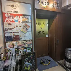 宮城の蔵