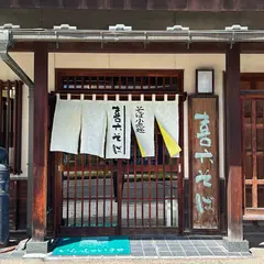 喜六そば