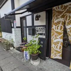 那須の味噌日野屋