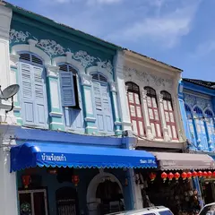 O'Natural House&Massage At Phuket Old Town