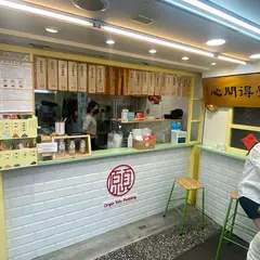 本願豆花 漢中店