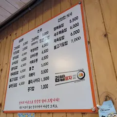 Kimbap Malja