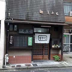 美也古