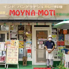 モエナモティ MOYNAMOTI