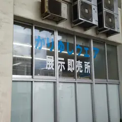 かりゆしウェア販売所