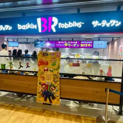 サーティワンアイスクリーム 新宿サブナード店