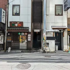たかのばし八昌