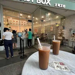 Toast Box - Philip Street