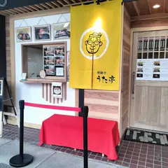 飛騨牛 うた亭