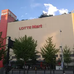 ロッテマート