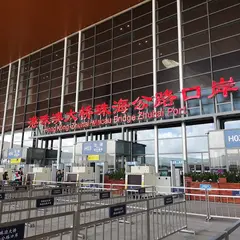 香港-朱海-マカオ橋入国管理ビル朱海セクション