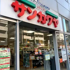 （株）サンカクヤ・トライアム 薬院店