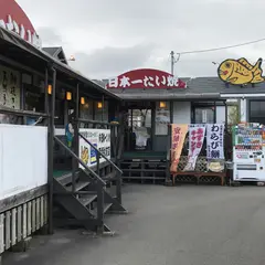 日本一たい焼 愛媛松前店