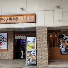 海鮮三崎港志木東武店