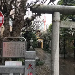 天祖神社