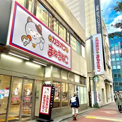 カラオケまねきねこ横浜本店