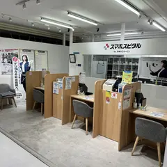 スマホスピタル新宿アルタ