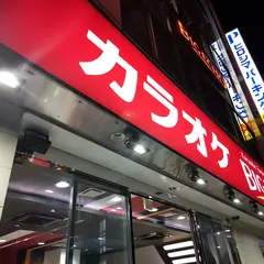 カラオケ ビッグエコー広島本店