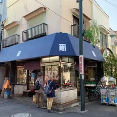 かね惣