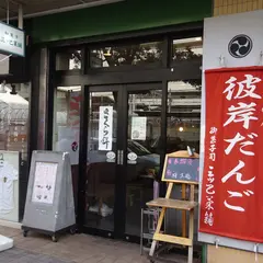 三ッ巴菓舗