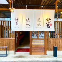 六本松ぴかいち