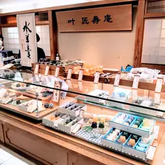 叶匠寿庵