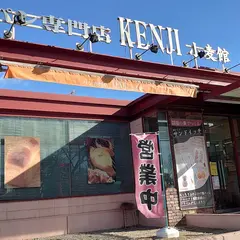 ケンジ小麦館