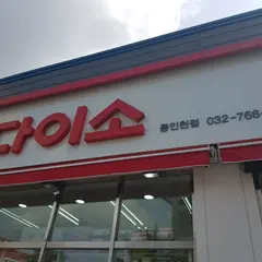 Daiso