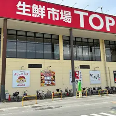 マミーマート 生鮮市場TOP川越店
