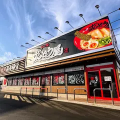 ラー麺ずんどう屋 一宮公園通店
