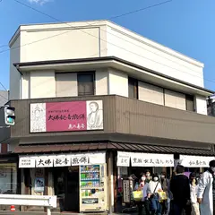 恵比寿屋