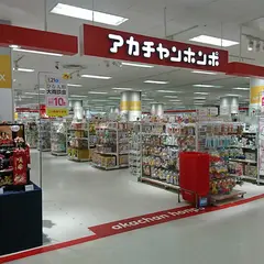 アカチャンホンポ 甲府昭和イトーヨーカドー店